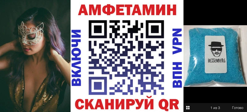 АМФ Розовый Вихоревка