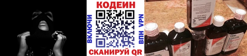 дарнет шоп  Вихоревка  Кодеиновый сироп Lean напиток Lean (лин) 