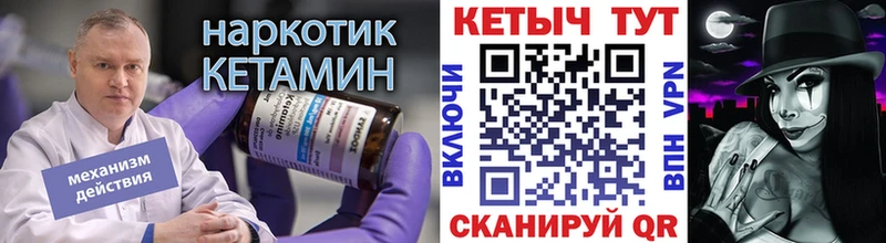 КЕТАМИН VHQ  Вихоревка 