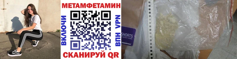 Первитин Methamphetamine  дарнет шоп  Вихоревка 